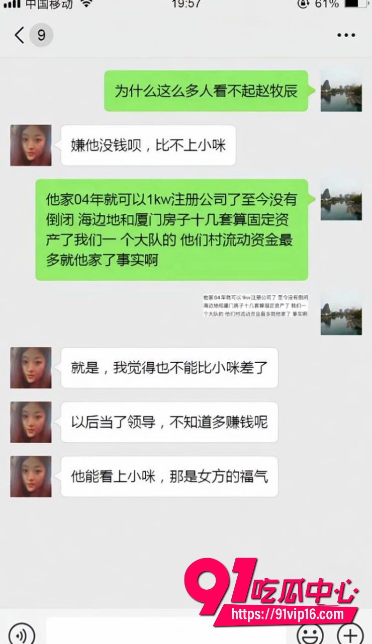 女网红蒋蒋知三当三32 女网红蒋蒋知三当三32