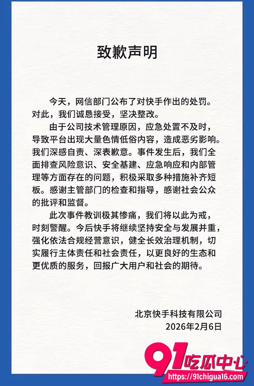 快手袭击后续4 快手袭击后续4