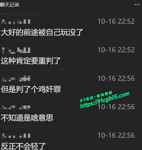 南加大中国博士强奸罪刑事案1.jpg