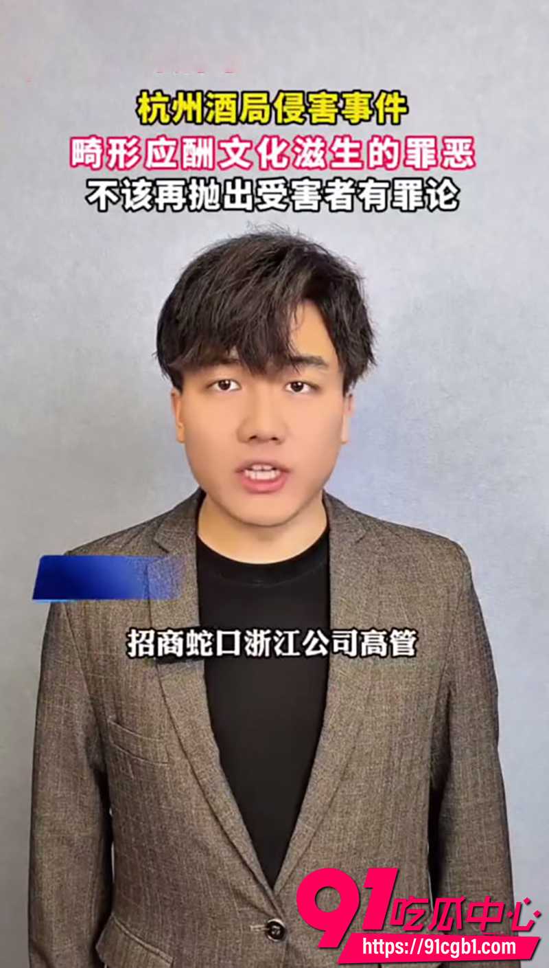 杭州酒局事件 6 杭州酒局事件 6