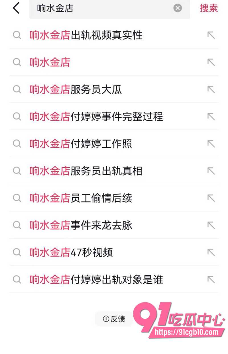 2响水金店付婷婷47秒大瓜 7 2响水金店付婷婷47秒大瓜 7