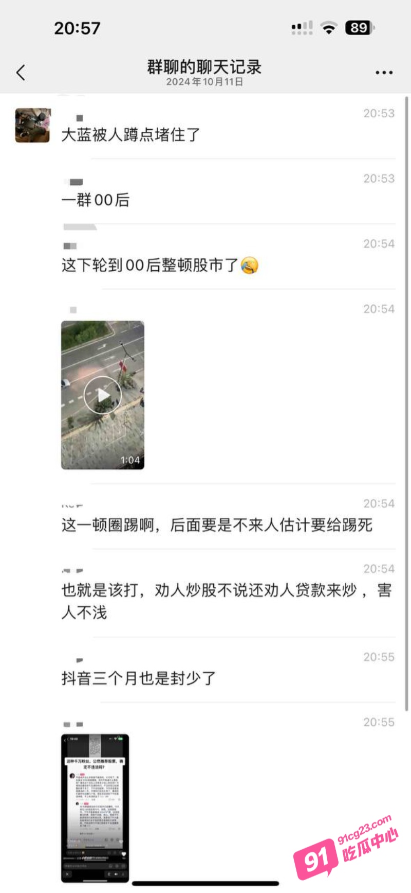 抖音千万粉丝网红大蓝 跑路陕西被围堵暴打视频流出 其账号至少封禁三个月！ 配图9
