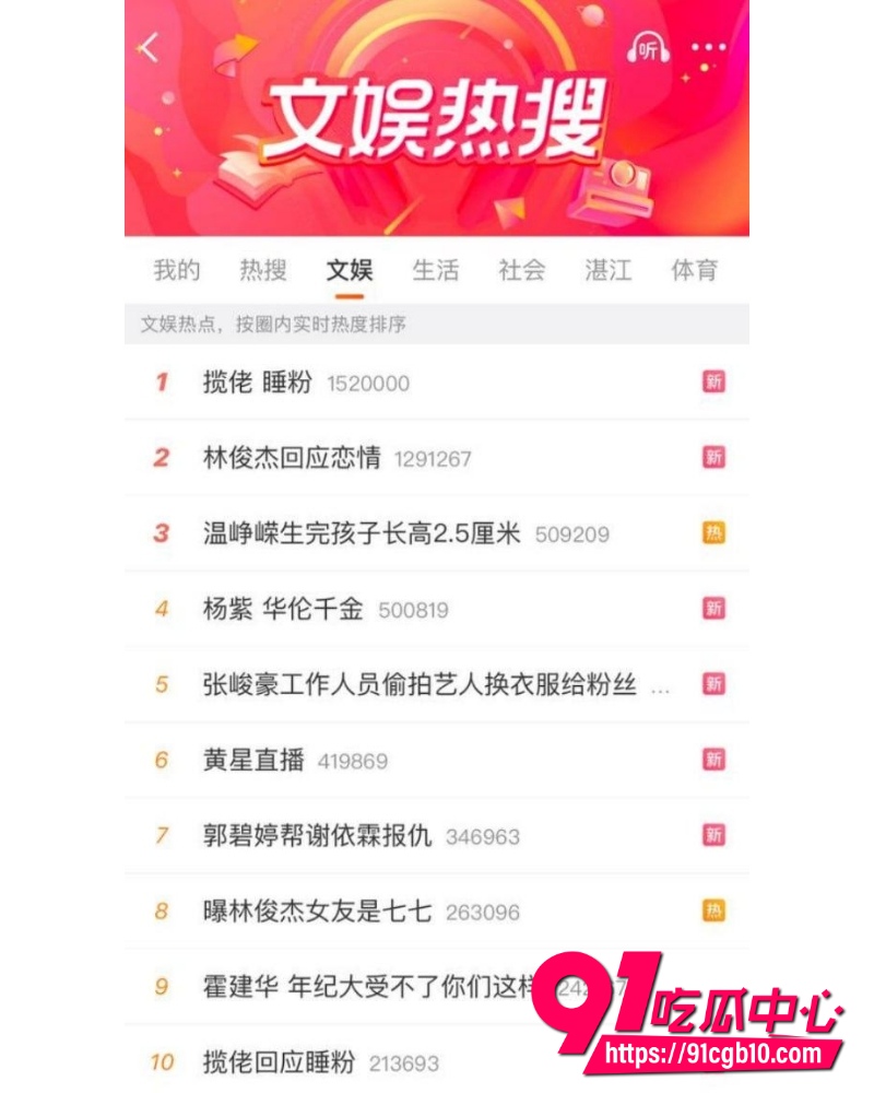 揽佬睡粉事件 1