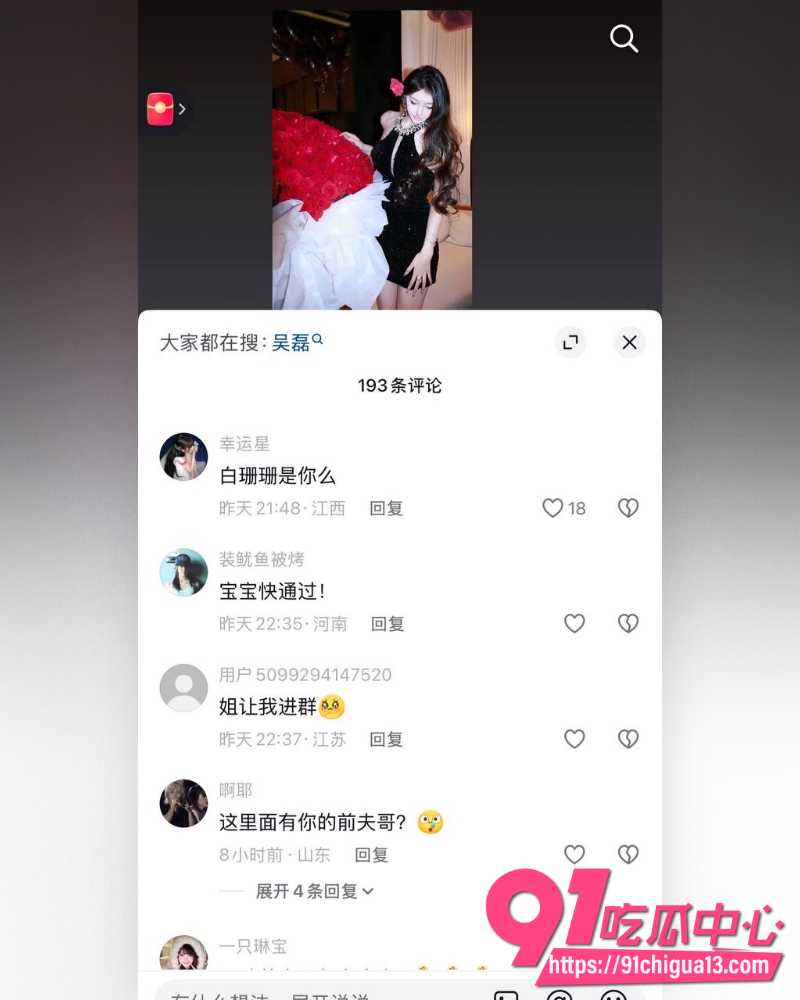 国民弟弟吴磊 8