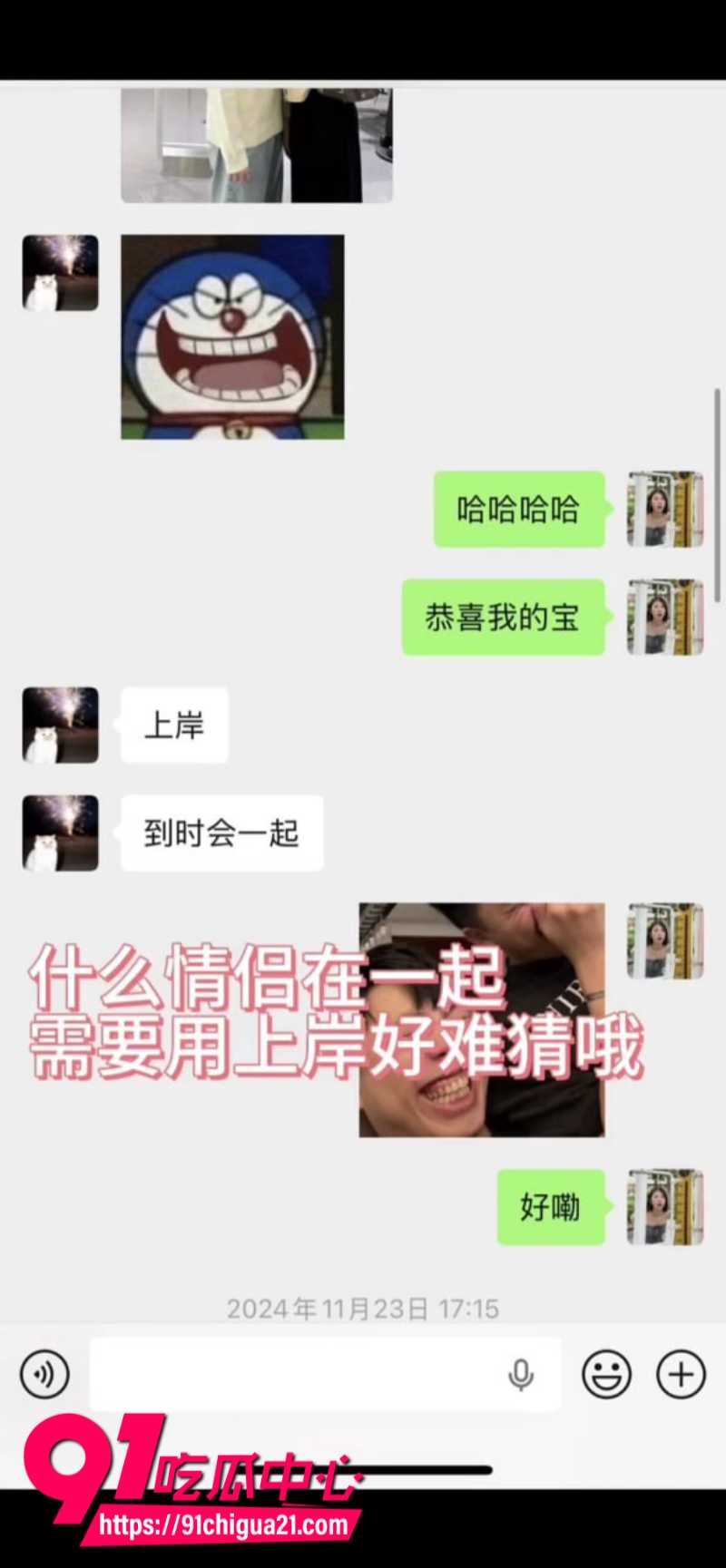 全网呼叫陈梓涵道歉女主的同情可怜却换来她的背刺23
