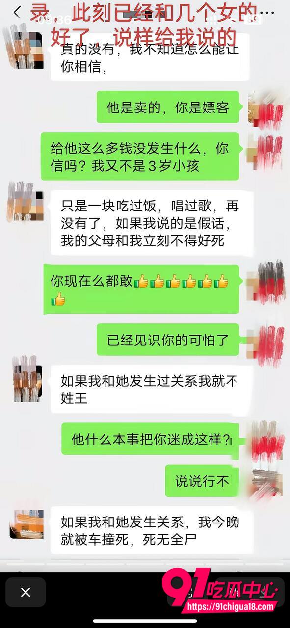 山东王海涛性爱视频流出27