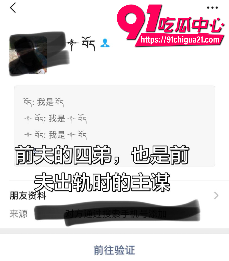 抖音藏区出轨家暴大瓜前夫尊追在妻子怀孕期间偷情被老婆抓奸曝光22