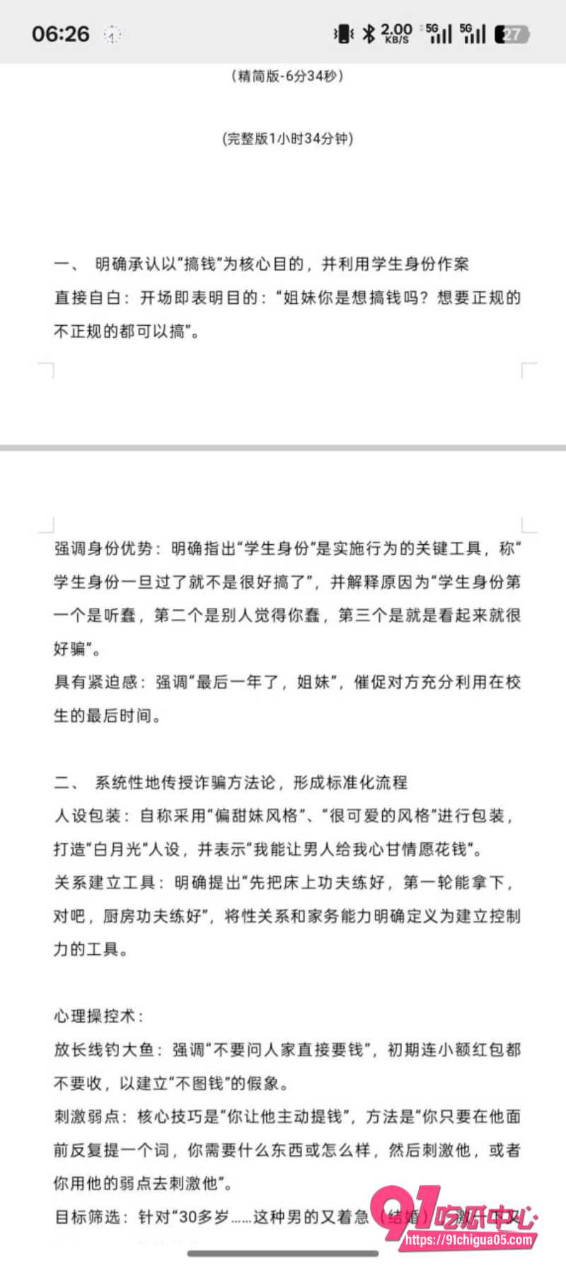 湖南涉外经济学院03级捞女塌房实锤4