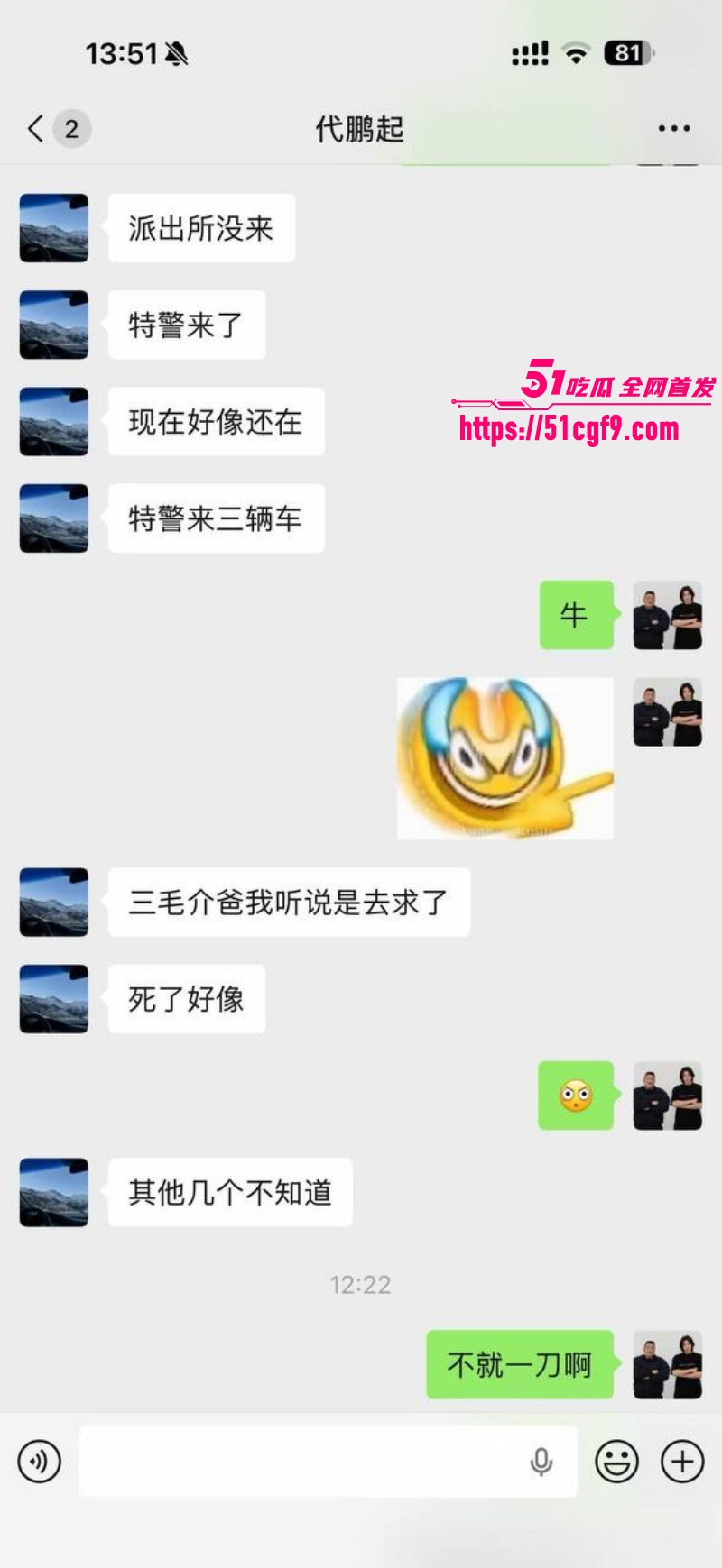 河南西平县重大刑案 19 河南西平县重大刑案 19