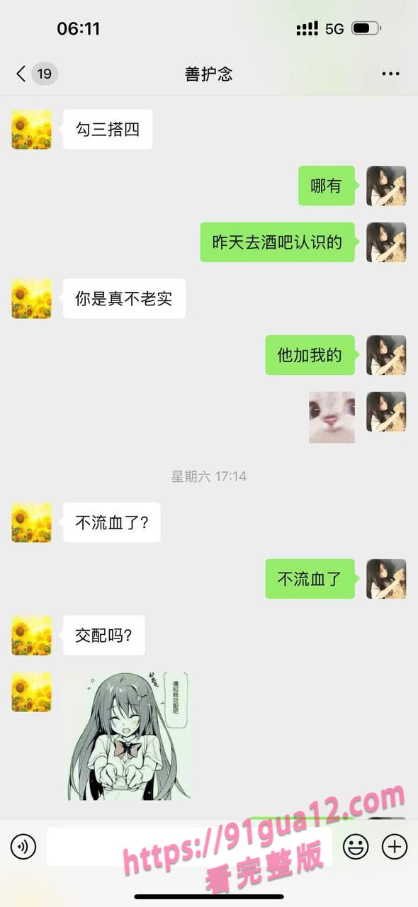 大二女海王刘心蕊被曝！勾搭男网友染性病！被聊天记录遭全校骂！ 配图29