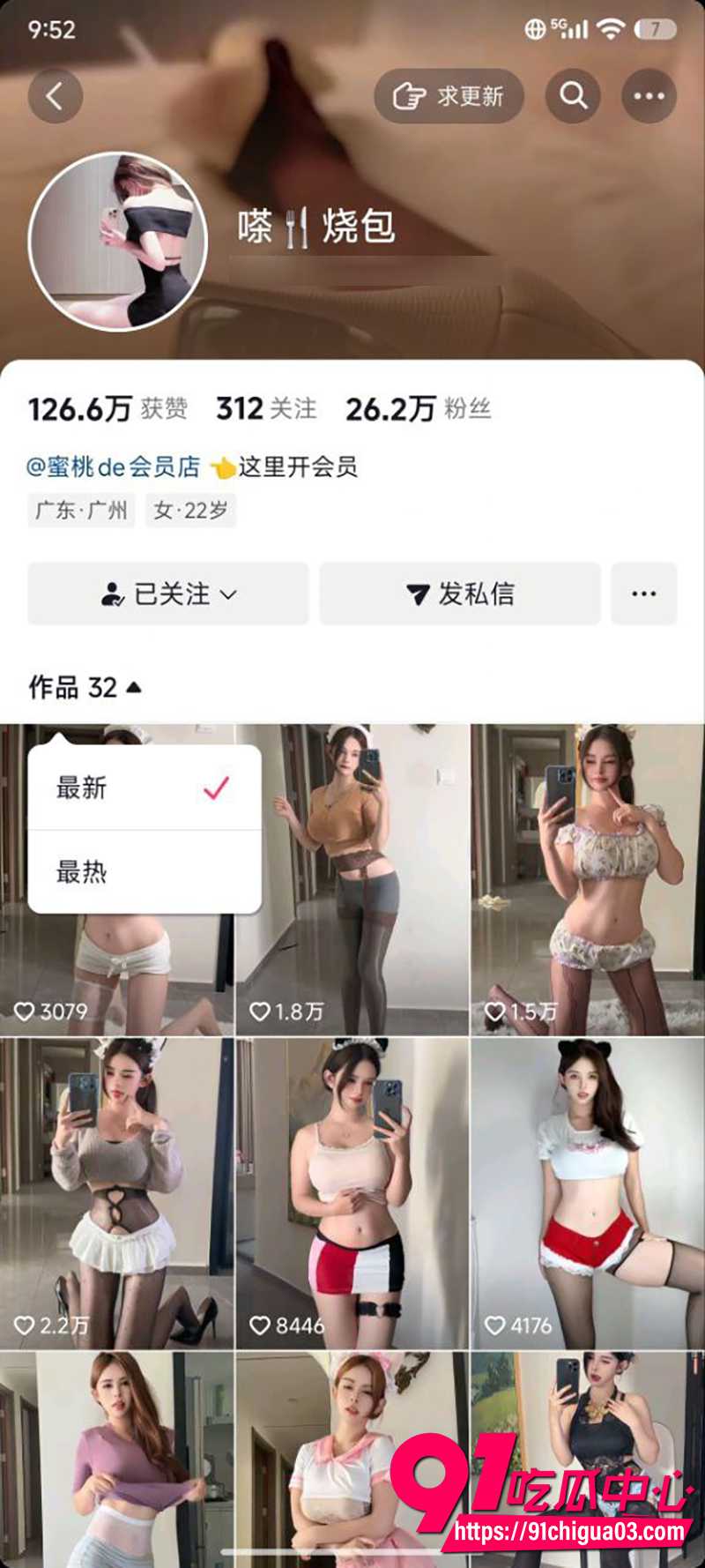 9抖音擦边网红崽不在呀 1 9抖音擦边网红崽不在呀 1