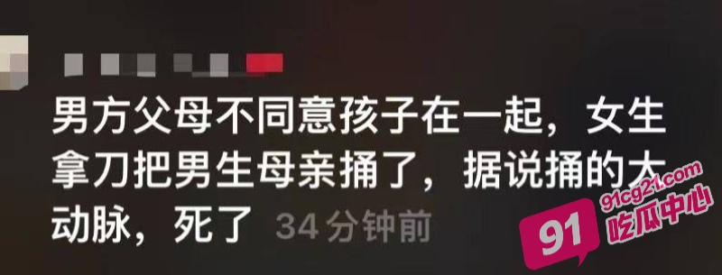 天津小站王刚牛羊肉视频流出 社会大姐就是刚 竟捅死男友母亲！ 配图5