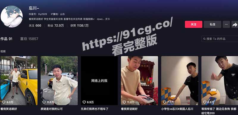 抖音700万粉丝网红 忘川 刘瀚阳 草粉多P实录 毛都没长齐就学会群P了