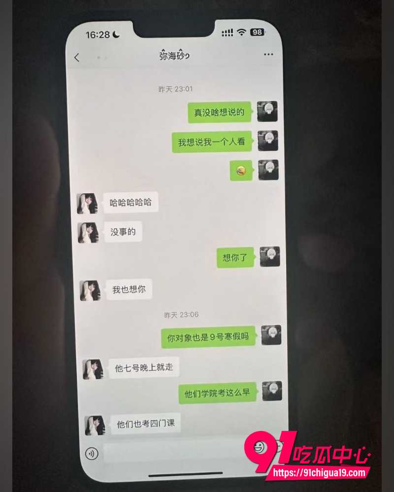 张珩脚踏两船 5 张珩脚踏两船 5