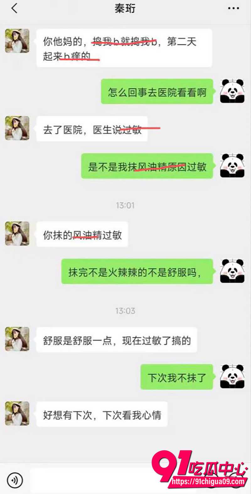 老爸身为PUA老炮，将泡妞约炮的独门技巧全部传授给儿子 7