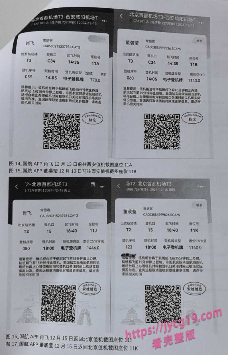 医界精英肖飞陷丑闻漩涡 出轨脱岗引发全网争议 配图14