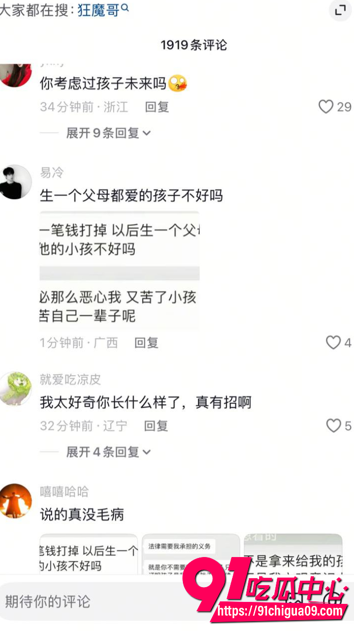 江南第一深情网红童锦程私生子事件爆发31
