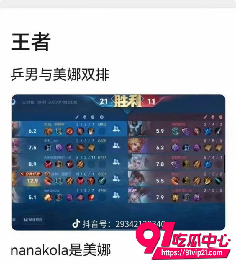 王楚钦睡女志愿者4