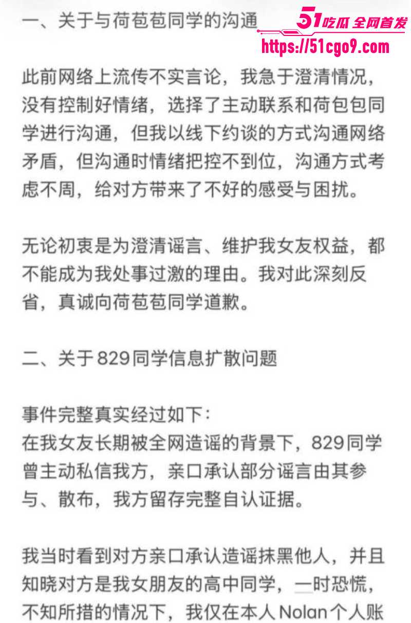 抖音网红 李睿羽 黑料全曝光 13 抖音网红 李睿羽 黑料全曝光 13
