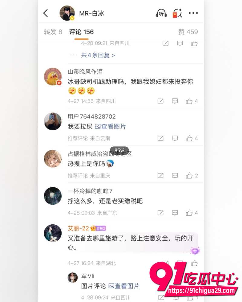 抖音4000万粉丝网红白冰  9
