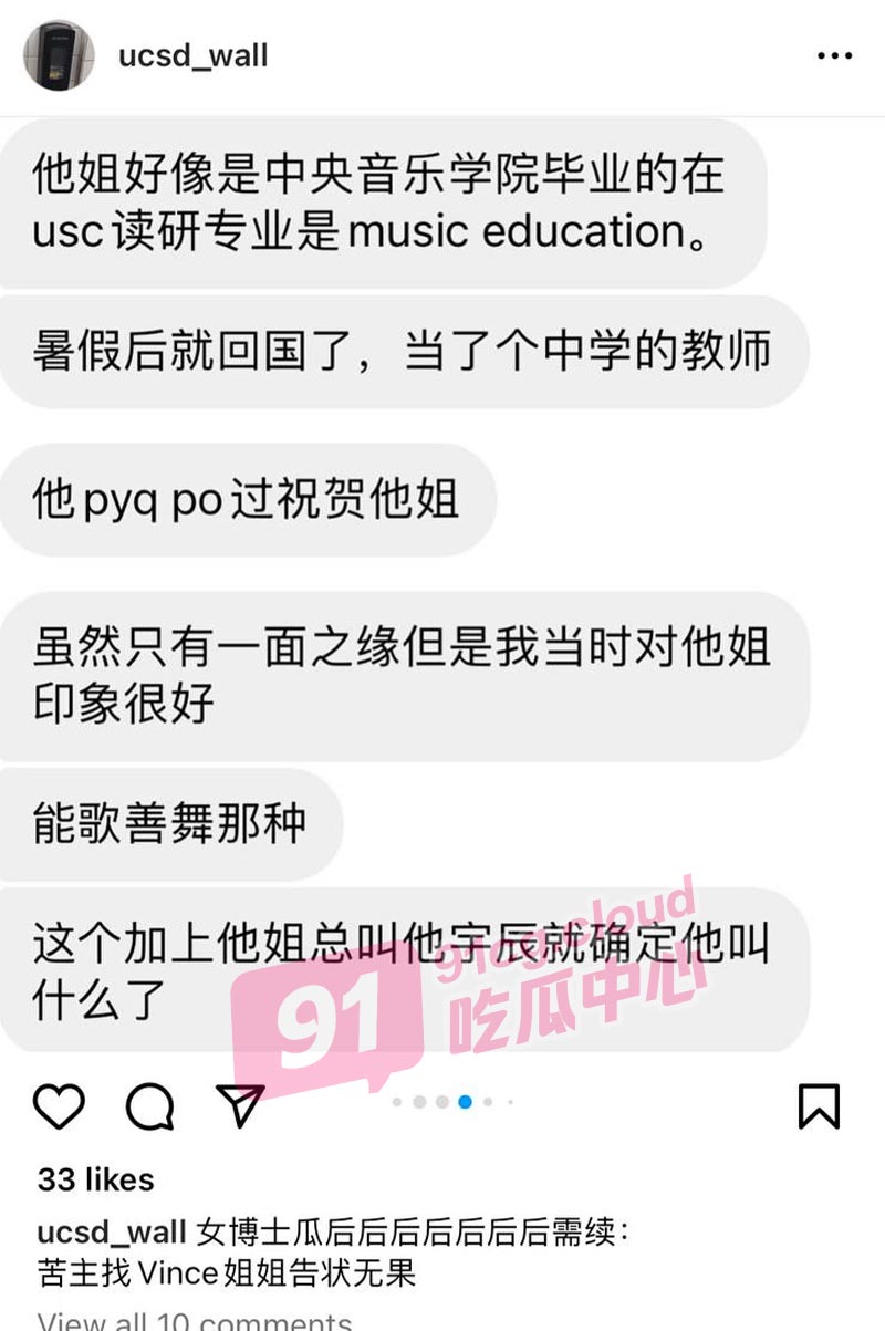 【苍了个天】女博士出轨事件大反转 情夫居然和亲姐通奸 亲姐信息全曝光 太炸裂了！