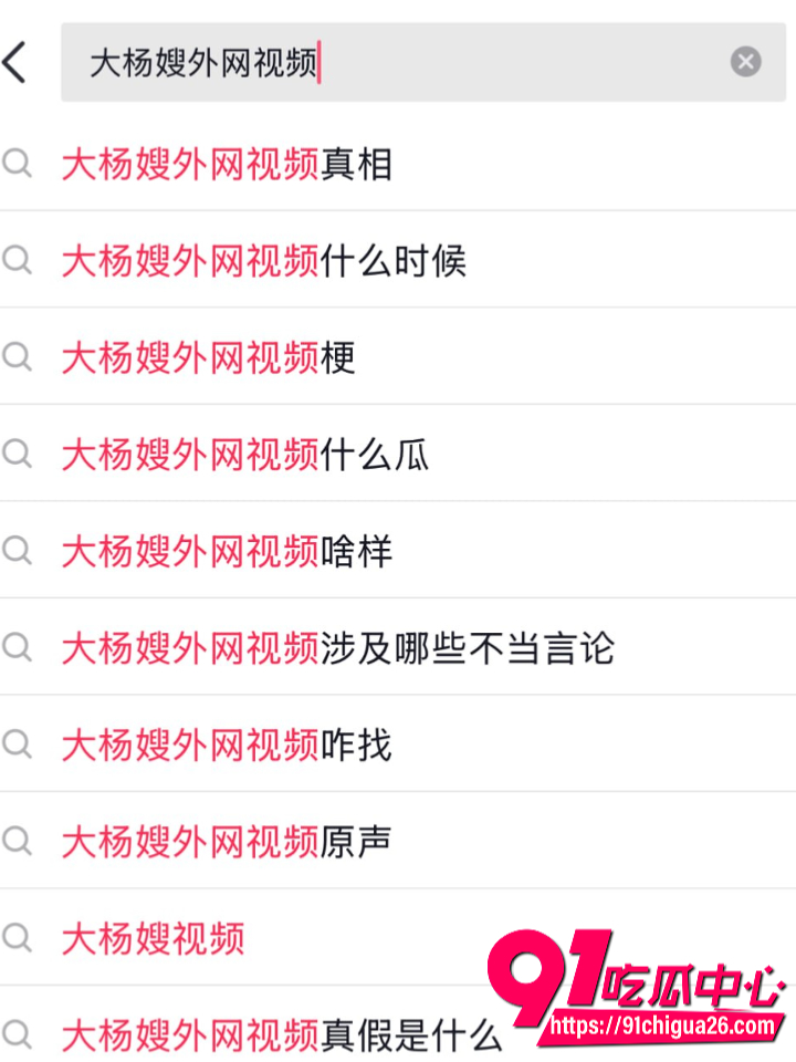 大杨嫂外网视频疯传实为麻豆AV短剧11