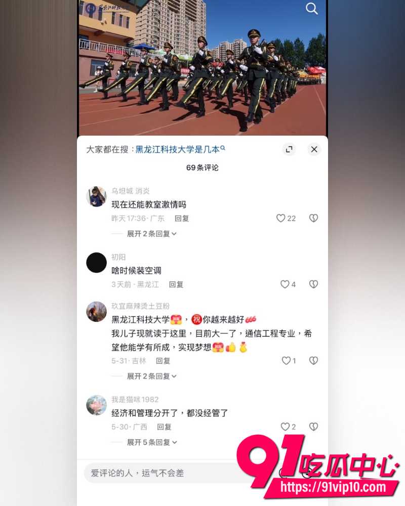 黑龙江科技大学教室门事件 2 黑龙江科技大学教室门事件 2