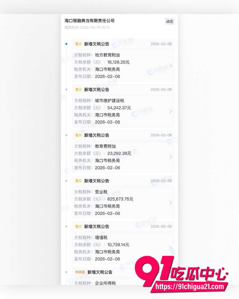 陈冰黑料被前夫曝光 16