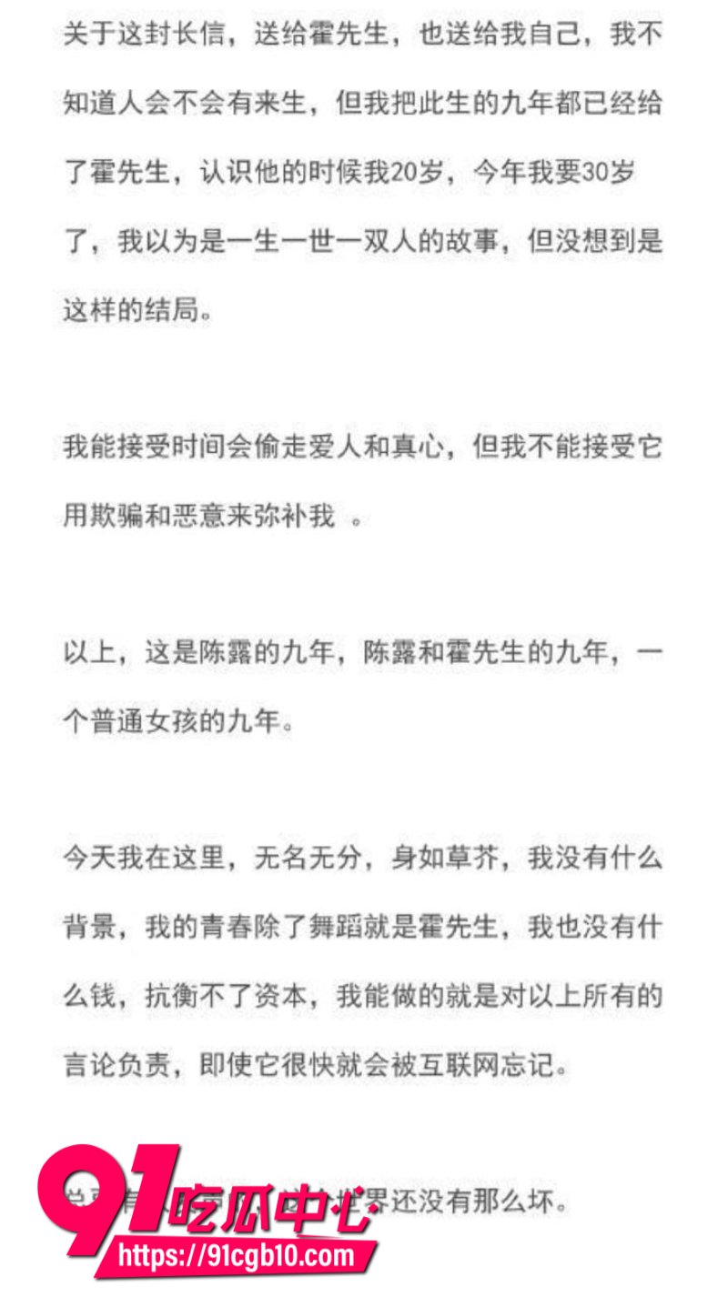 男明星霍尊复出后再陷舆论漩涡嫖娼记录被曝光37