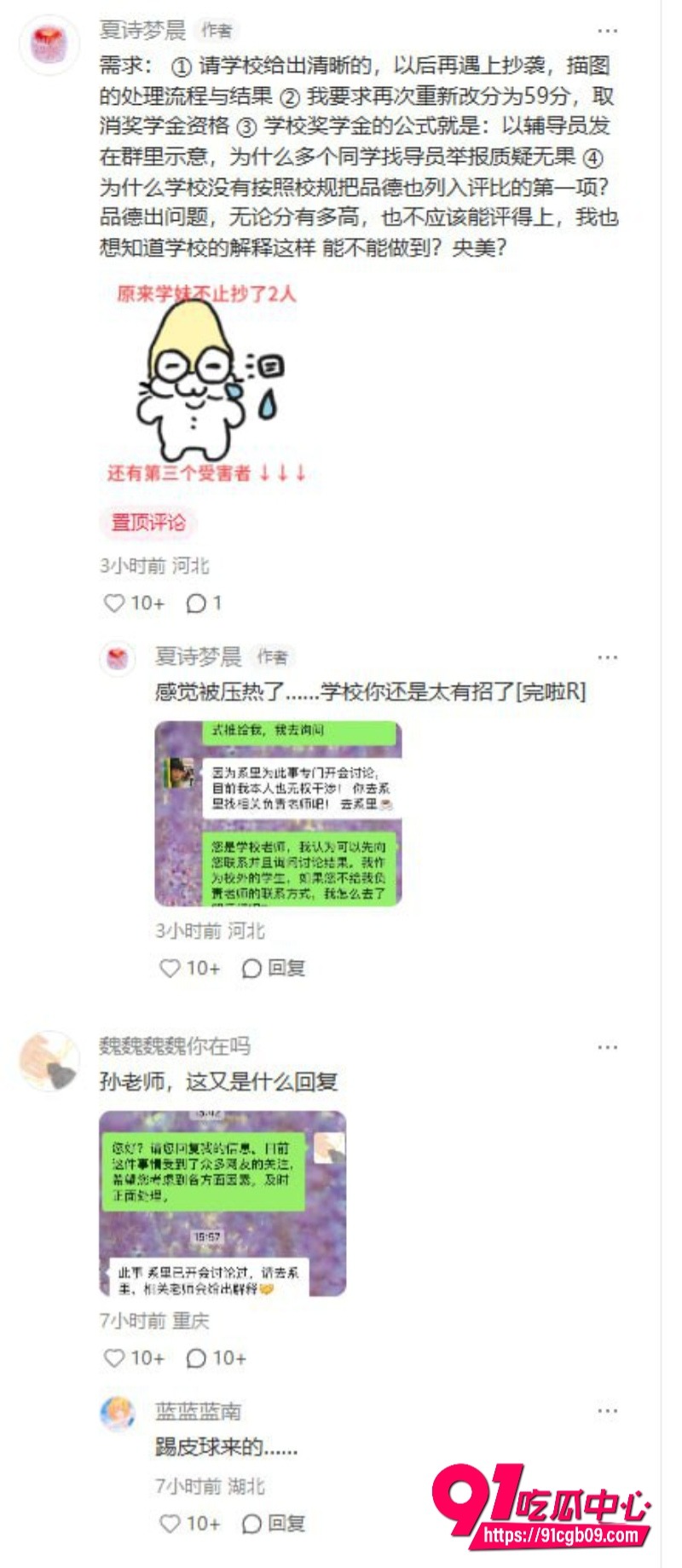 抄袭的作品还能获得一等奖学金6000元6