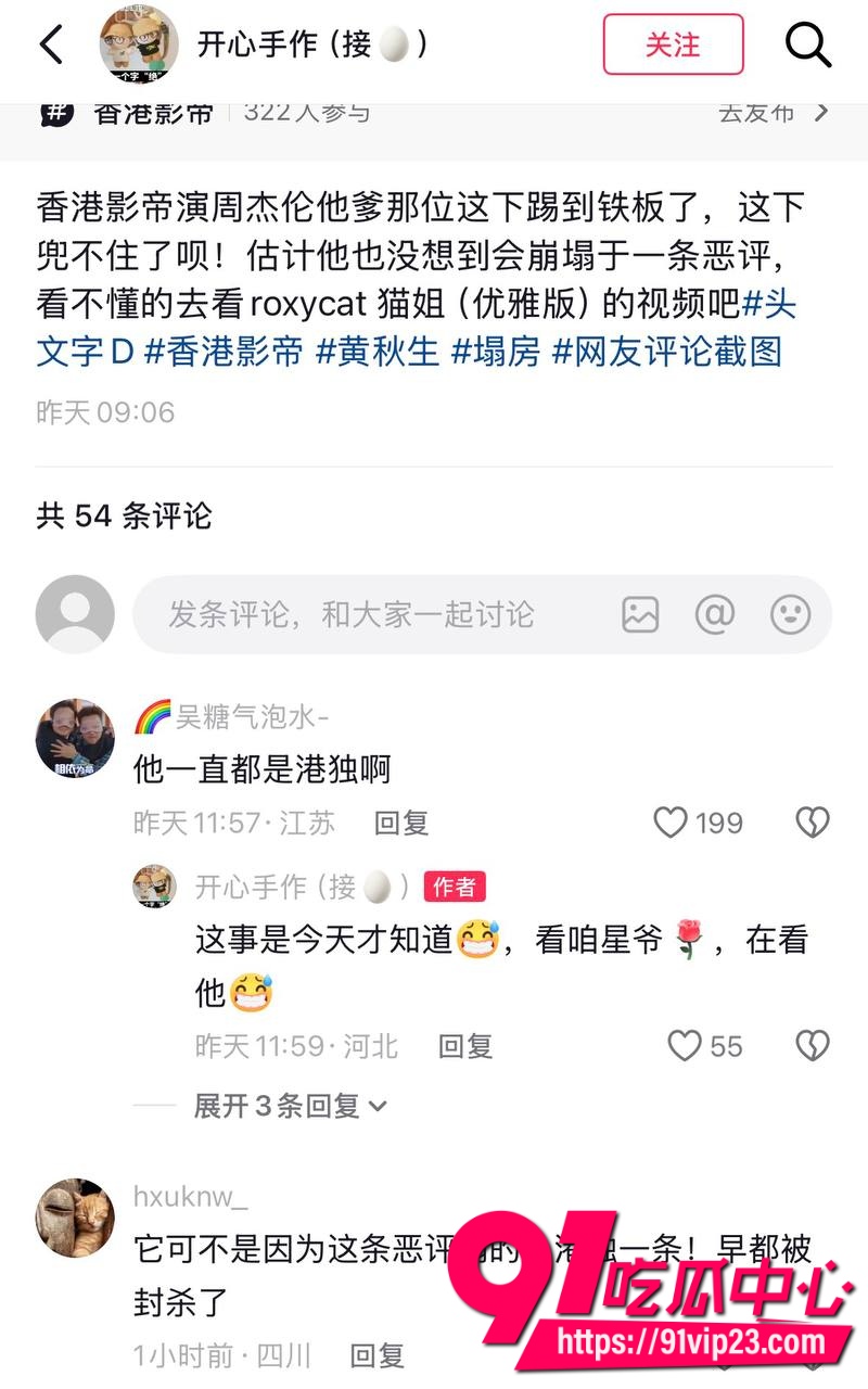 黄秋生最新事件 1 黄秋生最新事件 1
