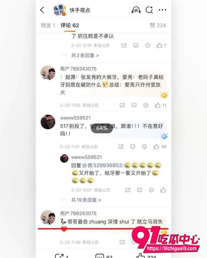 快手网红牌晓亮陪睡大姐 36
