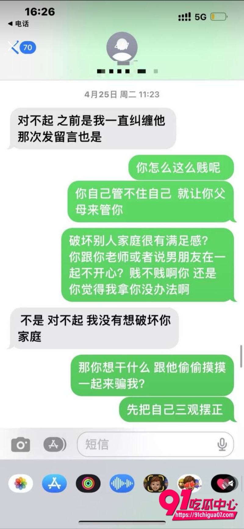 检举工程学院女研究生师生恋三角恋28 检举工程学院女研究生师生恋三角恋28