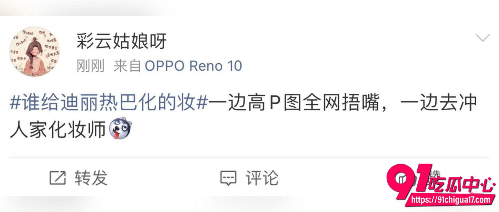 迪丽热巴春晚人鱼公主惊艳全场却脸肿妆老15