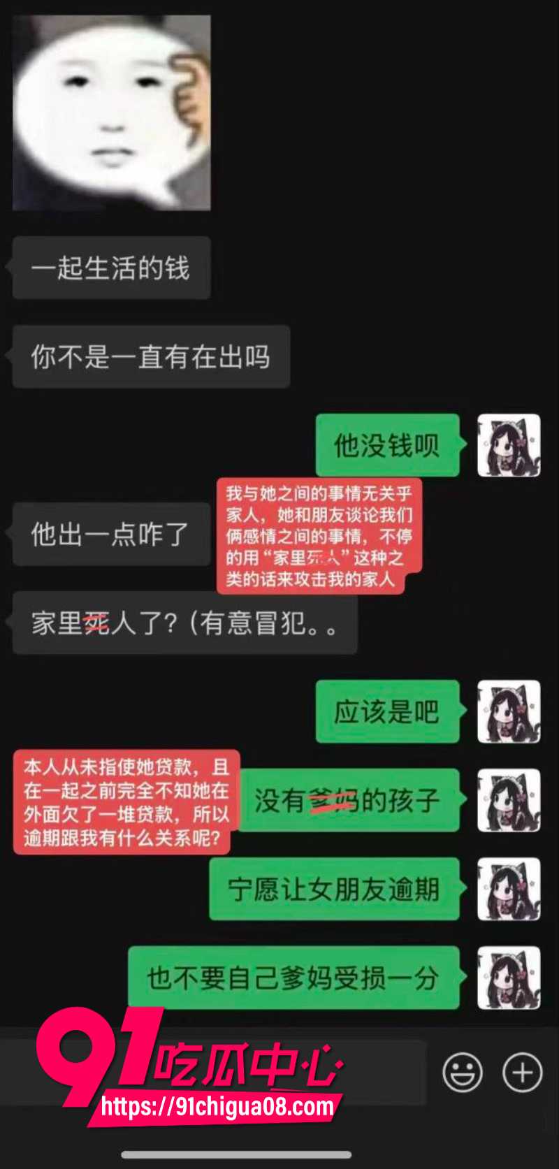 抖音网红秦衍文加乘邪恶水獭撕逼大瓜2