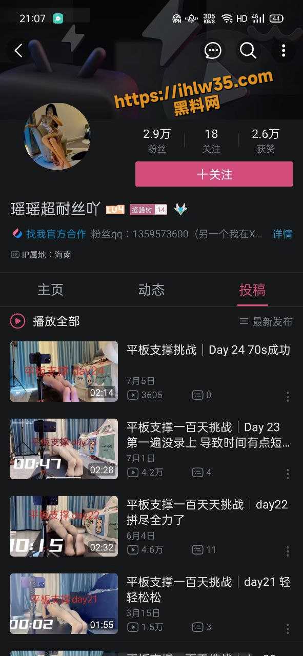 B站擦边少女主播 瑶瑶超耐丝吖 大哥定制款最新尺度视频裸舞流出 跟着大哥混一天撸九顿！