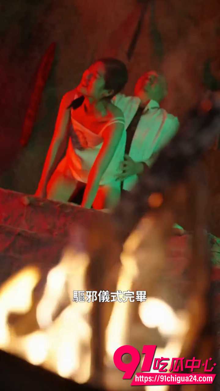 擦边短剧禁忌之驱邪师7 擦边短剧禁忌之驱邪师7