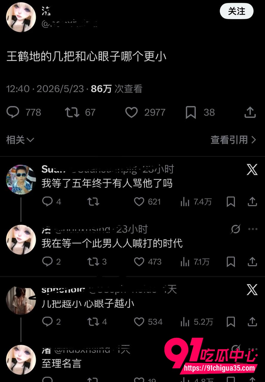 王鹤棣24