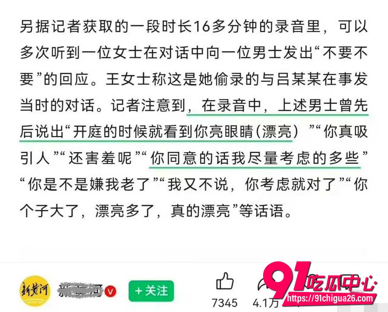 山西吕梁中院庭长吕云锁1