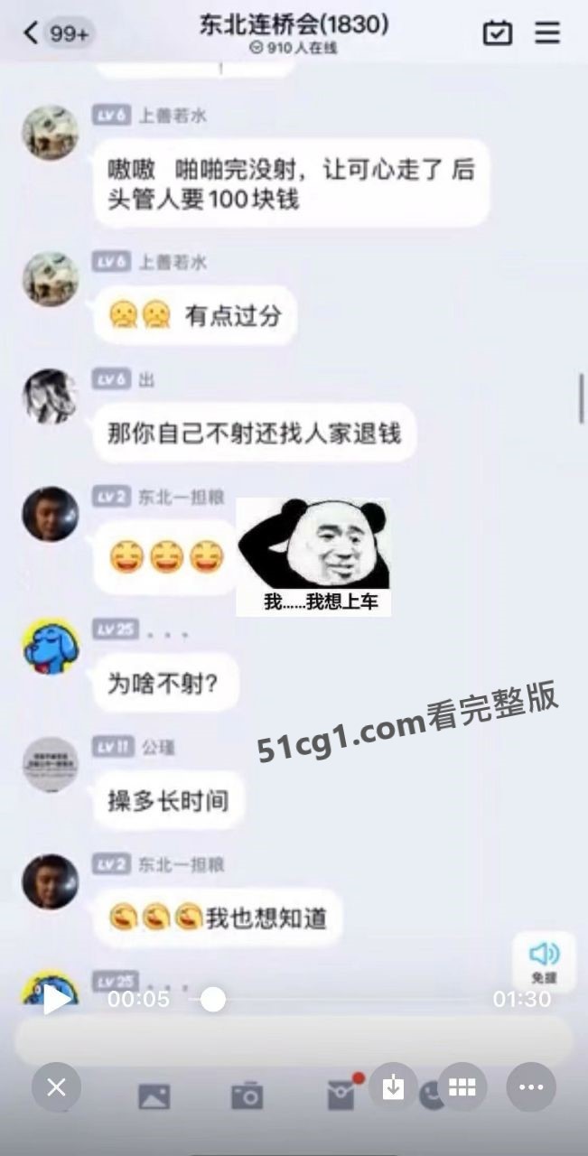 找女邻居啪啪，没射要求退100
