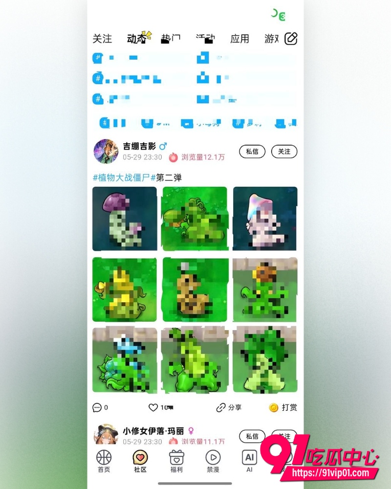 植物大战僵尸二创彻底崩坏 经典IP惨遭魔改毁童年 可爱植物变身色情怪物!