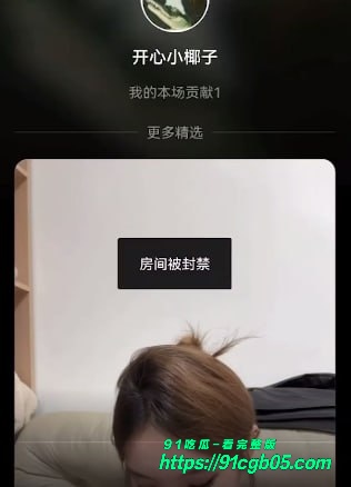 抖音小网红 开心小椰子 直播与男友做爱娇喘曝光7