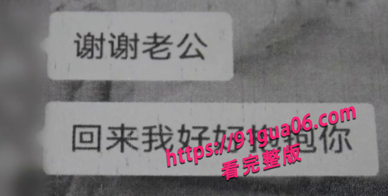 女子诈骗男友数十万02