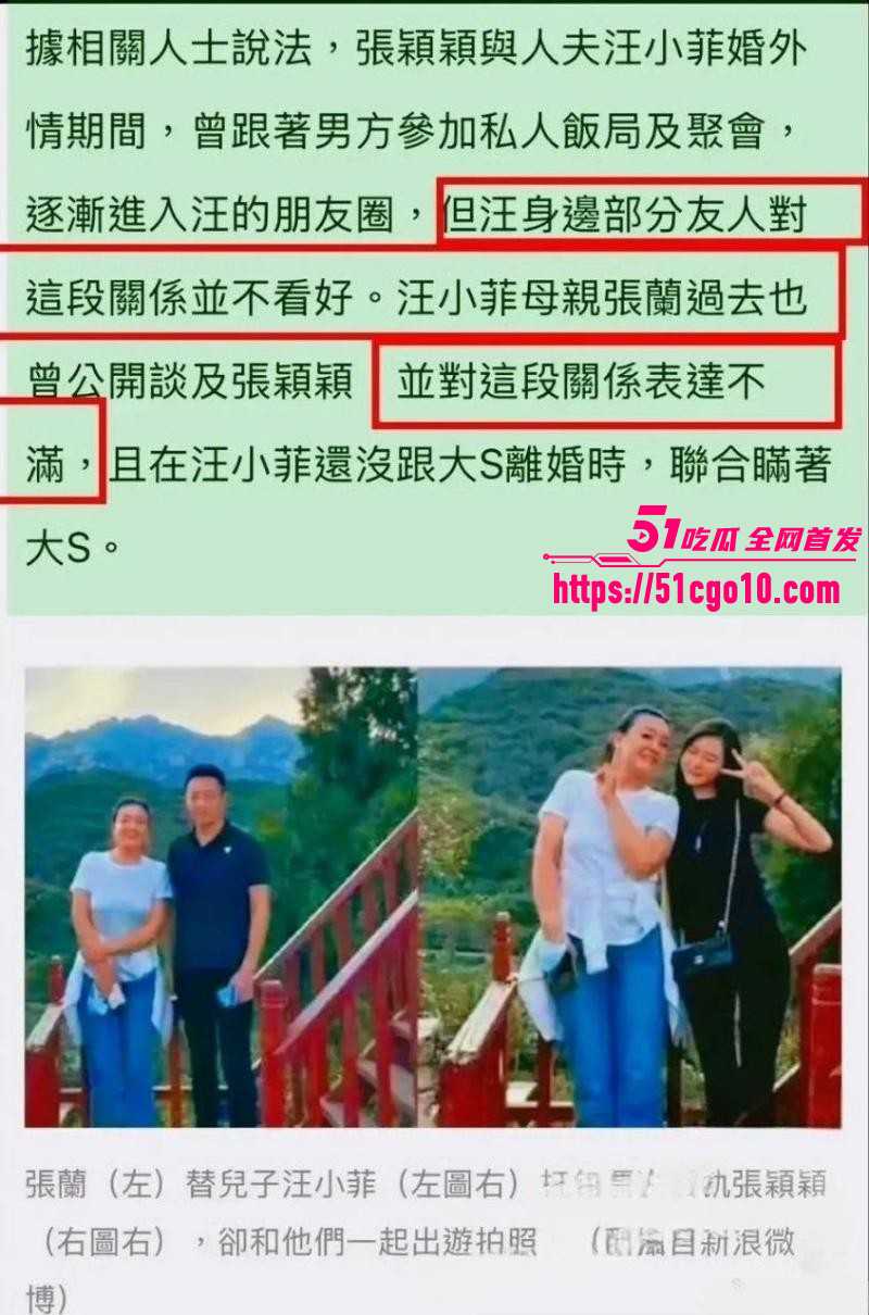 张颖颖曝光汪小菲婚内出轨014 张颖颖曝光汪小菲婚内出轨014