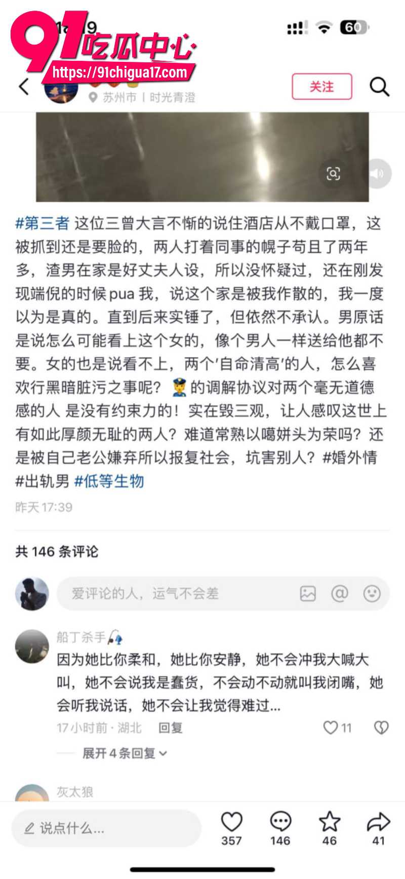 江苏已婚人妻怀孕期间被老公出轨背刺19