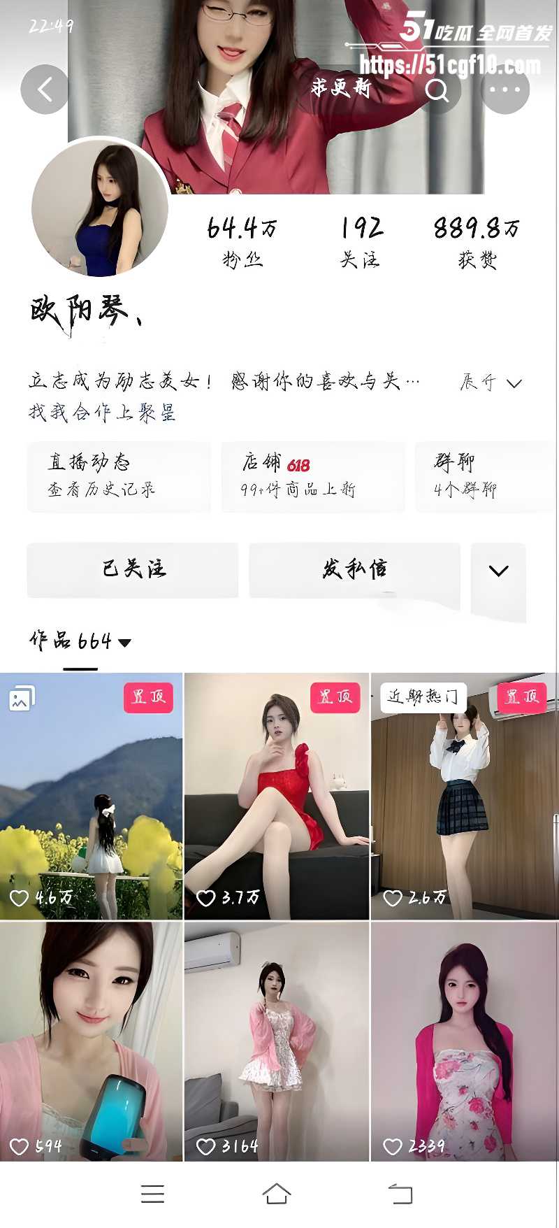 快手64万粉丝网红 欧阳琴 黑料合集1 快手64万粉丝网红 欧阳琴 黑料合集1