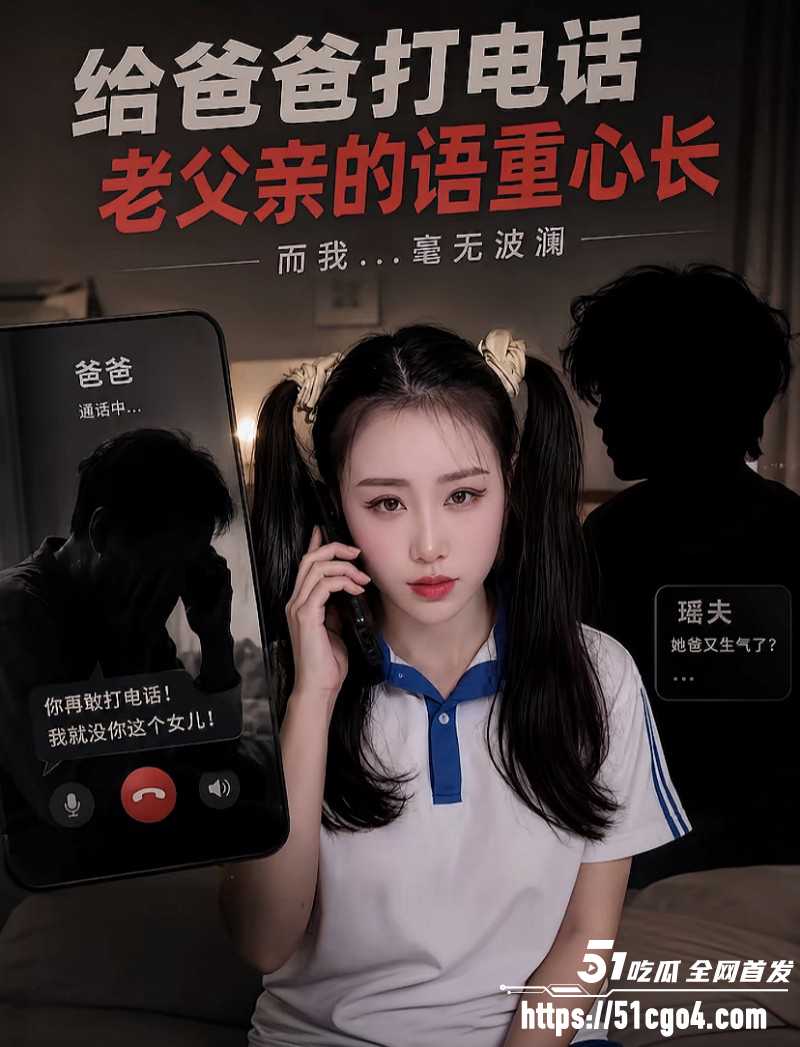 汐梦瑶与妈妈开视频口交01