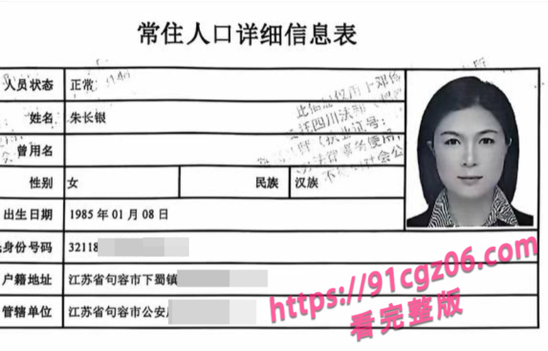 江苏拜金女朱长银诈骗1素材水印版 江苏拜金女朱长银诈骗1素材水印版