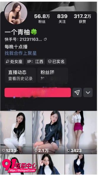 快手一个青柚私人定制福利1