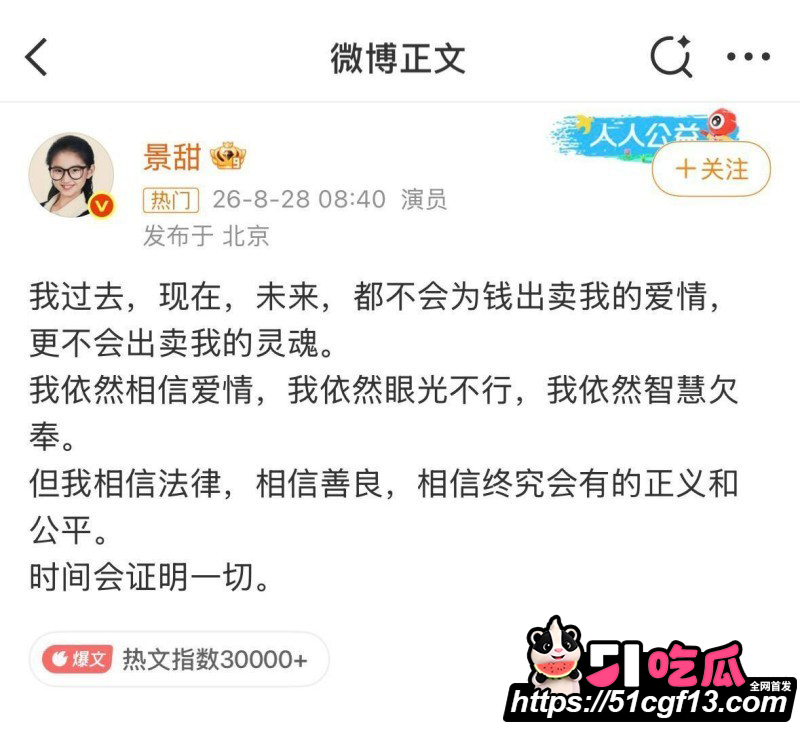 舔狗天花板 孙宇晨 起诉景甜后续017 舔狗天花板 孙宇晨 起诉景甜后续017